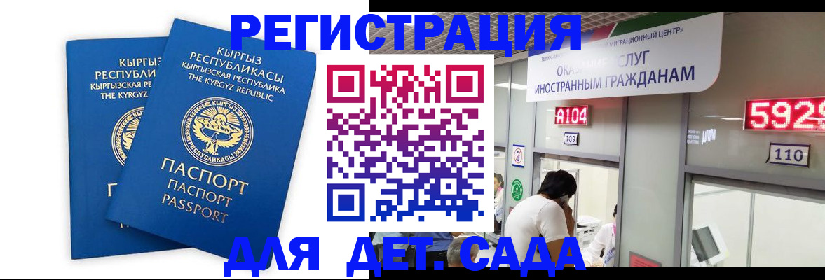 прописка регистрация в Борзе