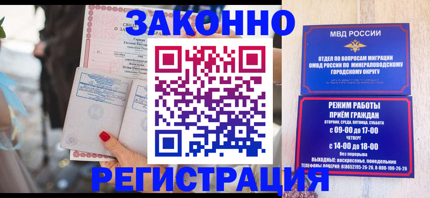 прописка поиск в Борзе