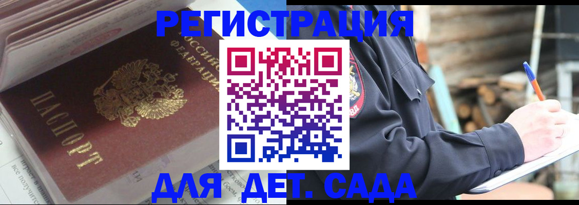 прописка гарантия в Борзе