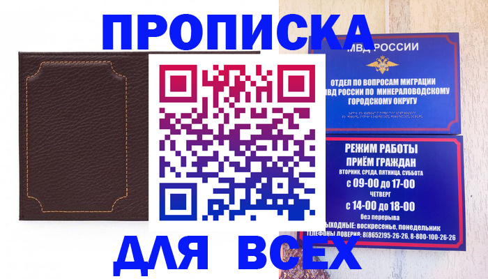 регистрация в Борзе