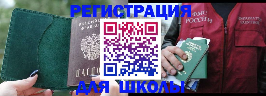 временная регистрация для всех в Борзе